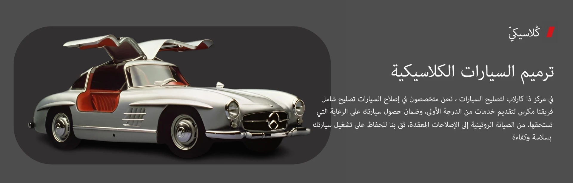 Classic car ar